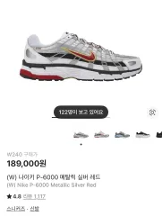 ナイキ P-6000 メタリックシルバー レッド 240