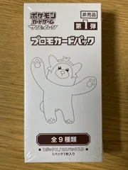サン&ムーン 第1弾 プロモカードパック 新品未開封 全9種類 1ボックス 20パック入り 1BOX
