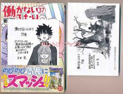 ☆アニメ化作品/特典7点付き [さいとー栄] 終末ツーリング 1-8巻 さいとー 栄先生「アニメ終末ツーリング お疲れ様本」のご紹介