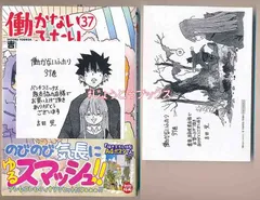 2026年最新】働かないふたりの人気アイテム - メルカリ