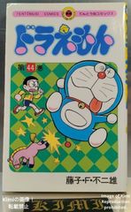 ドラえもん ジグソーパズル 昭和 平成 レトロ ショウワワコー 25片