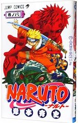 NARUTO 8/기시모토 사이사