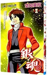 銀魂 54／空知英秋