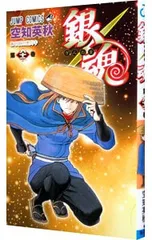 銀魂 62／空知英秋