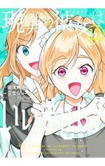 超レア!! 女子プロレス漫画初版セット】 蹴撃エンジェルRUMI 近石雅史