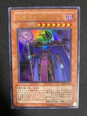 遊戯王 落とし穴 初期 スーパーレア - メルカリ
