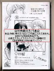 ☆アニメ化作品/特典22点付き [さいとー栄] 終末ツーリング 1-8巻 ☆アニメ化作品/特典22点点付き [さいとー栄] 終末ツーリング 1-8巻