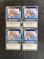 ホロカ　フレンドリーパソコン　エンチャントレガリア版4枚セット