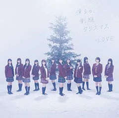 2026年最新】僕らの制服クリスマスの人気アイテム - メルカリ