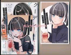 ☆アニメ化作品/特典22点点付き [さいとー栄] 終末ツーリング 1-8巻