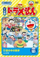 NEW ドラえもん TV版 181〜190巻 合計10巻セット - メルカリ
