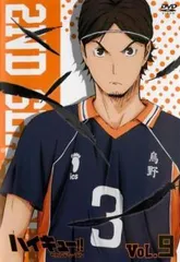 【中古】 ハイキュー！！セカンドシーズン vol.9 [レンタル落ち] [DVD]