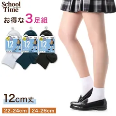 アツギ スクールソックス 女子 靴下 クルー丈 ソックス 3足組 22-24cm 24-26cm 白 紺 黒 スクール 靴下 学生 ソックス 綿混 抗菌防臭 通学 ガールズソックス スクール靴下 学校用靴下 レディース ジュニア ATSUGI スクールタイム