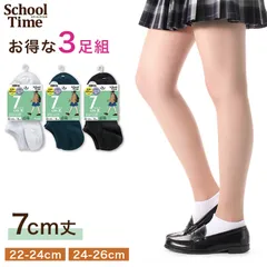 アツギ スクールソックス 女子 靴下 スニーカー丈 ソックス 3足組 22-24cm 24-26cm 白 紺 黒 スクール 靴下 学生 ソックス 綿混 抗菌防臭 通学 ガールズソックス スクール靴下 学校用靴下 レディース ジュニア ATSUGI