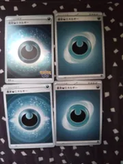 ポケモンカード　基本あくエネルギー　まとめ処分　s-162