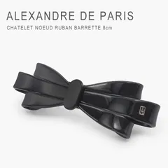 新品未使用 アレクサンドル ドゥ パリ バレッタ ヘアバレッタ ヘアアクセサリー リボン風 アレクサンドルドゥパリ Alexandredeparis Basic Classique Barrette Noeud Ruban 8cm AA8-6805-05