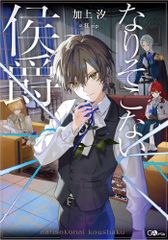 カードファイト　ブイマスター　1-3巻 新品]カードファイト Vマスター (1-3巻 全巻) - メルカリ