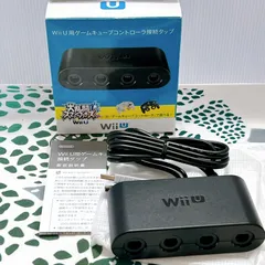 ✨【箱・説付】任天堂純正 Wii U 用ゲームキューブコントローラ接続タップ スマブラ Switch対応 WUP-028 純正品 大乱闘スマッシュブラザーズ 接続アダプター GCコン 周辺機器 4人対戦 動作確認済み 完備品 希少 レトロゲーム 🌸
