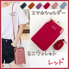 【新品】★レッド★スマホショルダー スマホポーチ ミニウォレット