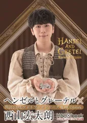 2026年最新】大友克洋 ヘンゼルとグレーテルの人気アイテム - メルカリ