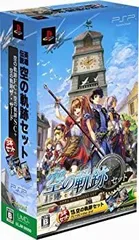 【中古】英雄伝説空の軌跡セット - PSP