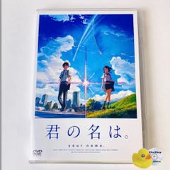 君の名は。 スタンダード・エディション('16東宝/コミックス・ウェーブ
