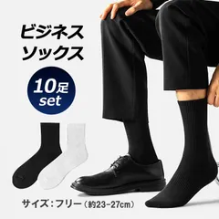 ビジネスソックスソックス10足 通気性 吸湿性 吸汗消臭 薄手 メンズ 紳士 リブ 綿混 ビジネス 通勤 BSSC10S