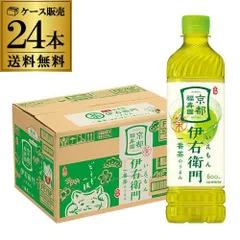 サントリー 京都 福寿園 伊右衛門 緑茶 600ml 24本 1ケース ペットボトル PET GLYのサムネイル