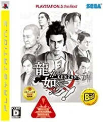 【中古】龍が如く見参! PLAYSTATION 3 The BEST