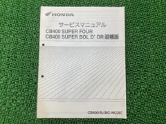 2026年最新】CB400SF サービスマニュアルの人気アイテム - メルカリ