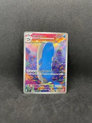 【中古】【匿名配送】ホエルオー AR sv9 バトルパートナーズ　103/100