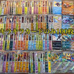 メルカリShops ポケモンカード　キラカード　100枚まとめ売り　ポケカ　RRまとめ売り　ポケカ　Rまとめ売り　ミラー　まとめ売り　モンスターボールミラー入り　ポケカ　S 入り　ポケモンカード大量 ポケカ　引退品