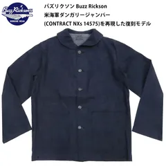 バズリクソン Buzz Rickson Dungaree Jumper ダンガリージャンパー ライトウェイト デニム ジャケット BR12744A  米海軍 デニム ユーティリティジャケット CONTRACT NXs 14575 再現 復刻