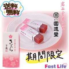 北海道限定♬︎♡わかさいも 季節限定 桜 1袋(3個入) - メルカリ