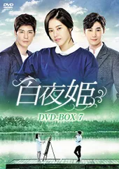 2026年最新】白夜姫dvdの人気アイテム - メルカリ