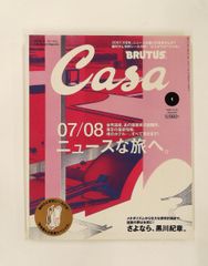 Casa BRUTUS 2008年01月号 雑誌 マガジンハウス - メルカリ