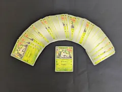 P100138(くさ) ポケモンカード 　アママイコ②　100枚　まとめ売り pokemonのサムネイル