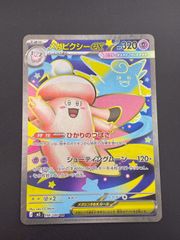 【中古品】  メガピクシー 096/080 SR MEGAシリーズ　拡張パック　ムニキスゼロ　ポケモンカード