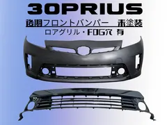 2026年最新】プリウス 30 グリルの人気アイテム - メルカリ