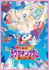 [중고] 영화 크레용 신짱 격돌! 라크가 킹덤과 거의 네 명의 용사 [렌탈 떨어짐] [DVD]