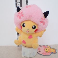 ポケモンセンター ぬいぐるみ 桜アフロのピカチュウ 紙タグ付き ポケットモンスター
