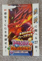 PUZZLE&DRAGONS 마루 아카리 하프 데크