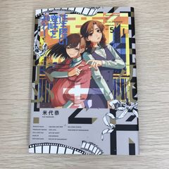 岡本学の何の役にも立たない画コンテ本 2021下半期 C99 つみき荘 無職