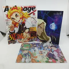 2026年最新】アニメージュ 創刊号の人気アイテム - メルカリ