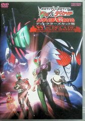 가면 라이더 × 가면 라이더 W (더블) & 디케이드 MOVIE 대전 2010 디렉터스 컷 버전 [DVD]