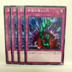 遊戯王 奈落の落とし穴 次元幽閉 ノーマル - メルカリ