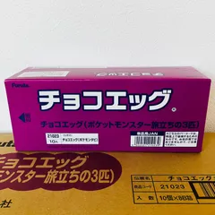 【箱買い】ポケモン チョコエッグ 旅立ちの３匹【BOX販売/10個セット】