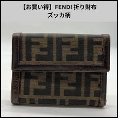 【美品】FENDI ズッカ 二つ折り財布 札入れ FFロキャンバス×レザー 美品】FENDI ズッカ 二つ折り財布 札入れ FFロキャンバス×レザー