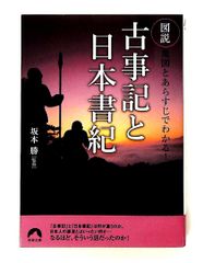 【中古】 竹取物語・土佐日記・伊勢物語 竹取物語 伊勢物語 土佐日記 」日本の古典 月報付き 小学館 - メルカリ