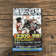 初版 進撃の巨人 11 特装版/諫山 創 | Mercari
